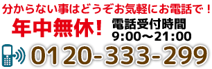 不用品の片づけならクールサービス【神奈川県相模原市の片づけやさん】0120-333-299